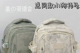 Bear Print Backpack / Bag Charm / Set